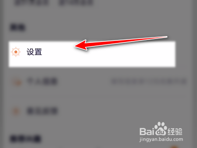 腾讯视频App如何禁止运营商网络下载