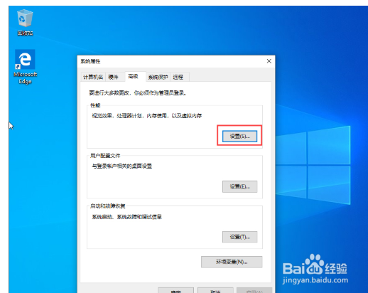 Win10系统如何优化？