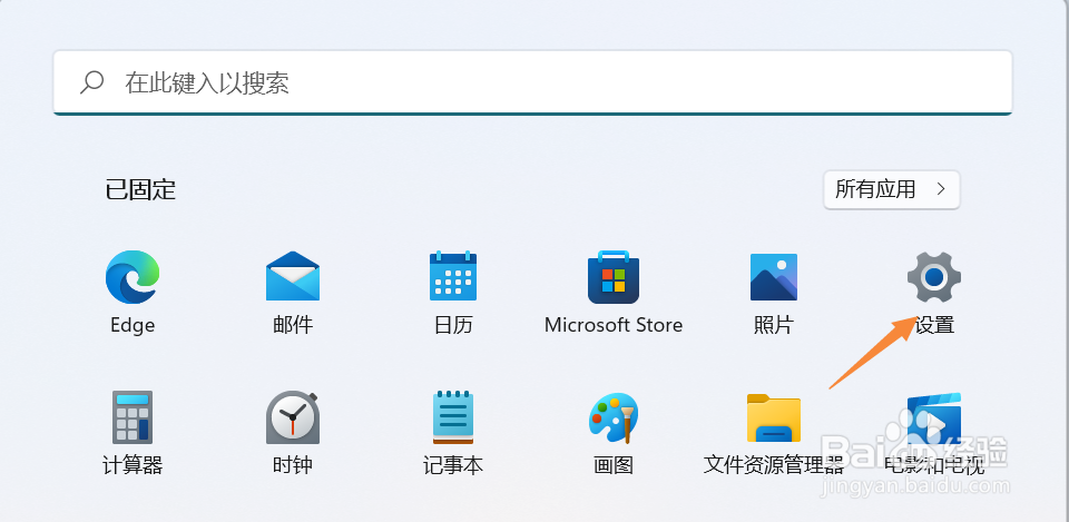 win11无线网络连接不可用解决方法