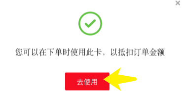 留杭消费券怎么申报
