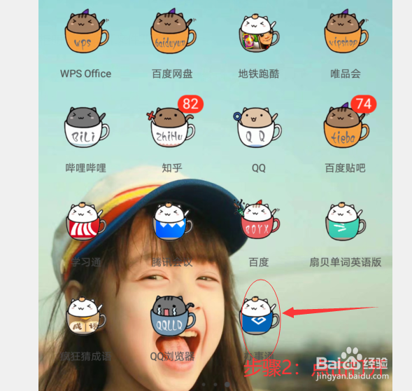 手机上怎么补办身份证