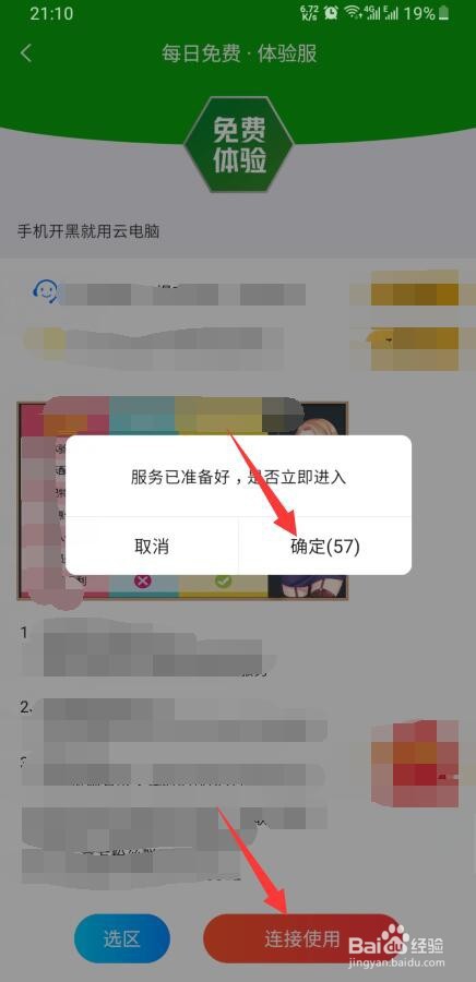 手机怎么变电脑