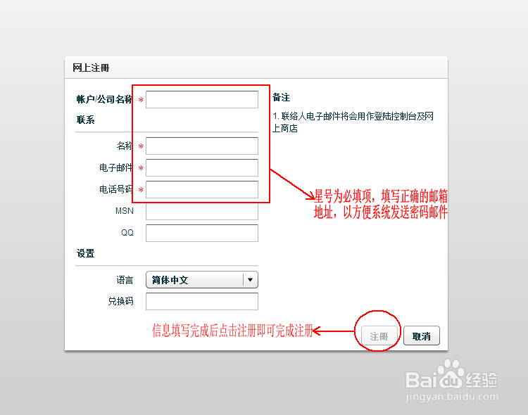如何开通臻云技术CentOS版云主机?