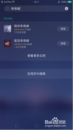 R9/R9plus系统大不同，前方高能，接招吧！