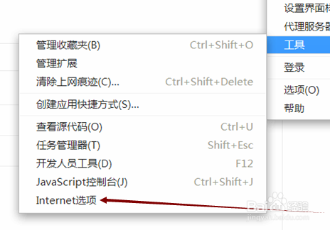 360极速浏览器怎样设置退出时删除历史浏览记录