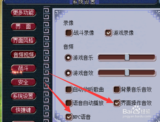 梦幻西游怎么关闭声音如何屏蔽音效和背景音乐