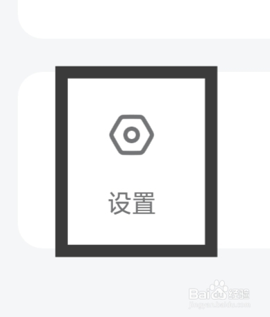 蜜柚交友怎样查看隐私协议