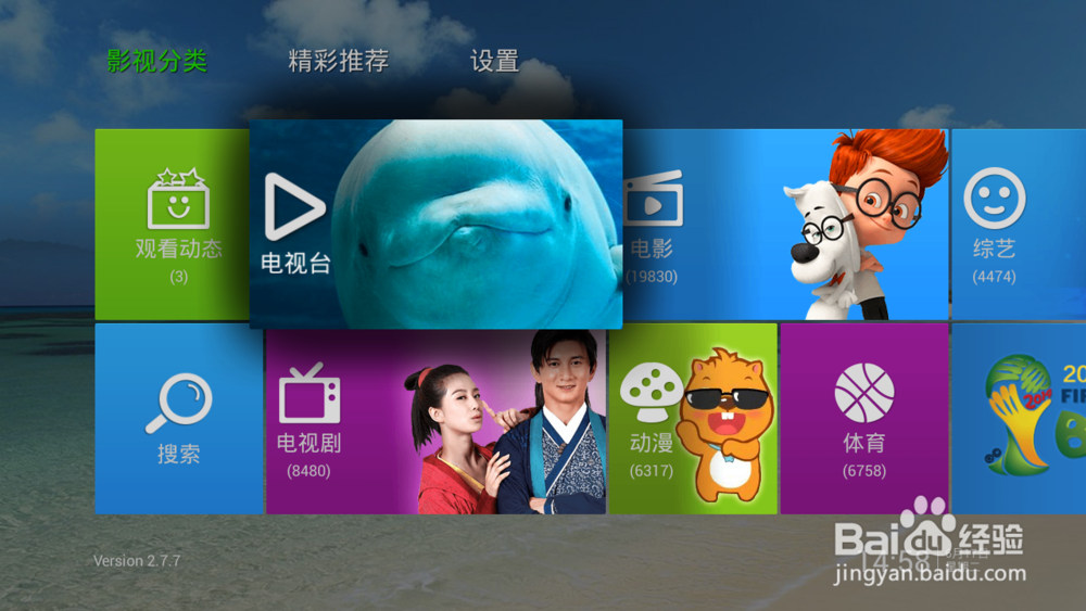 网络机顶盒怎么安装软件