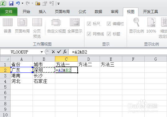 excel快速合并多列内容