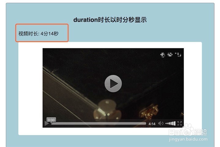 js如何把duration转为时分秒