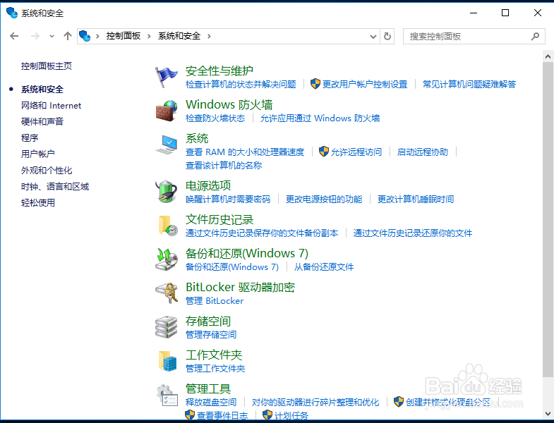 win10怎么设置启用快速启动怎么开启和关闭