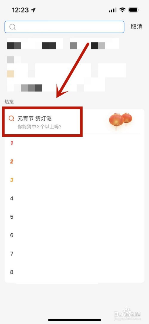 支付宝“元宵节猜灯谜”活动怎么玩