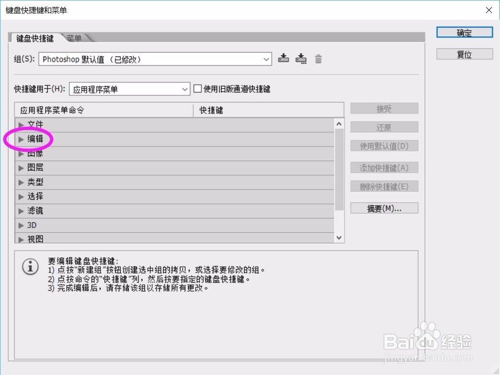 【ps教程】如何让PS的撤销不循环