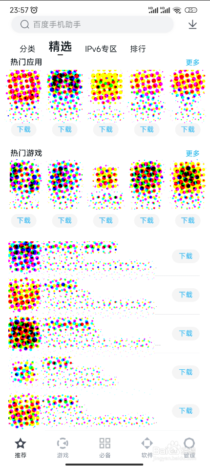 手机连网情况下百度手机助手仍无法联网怎么办
