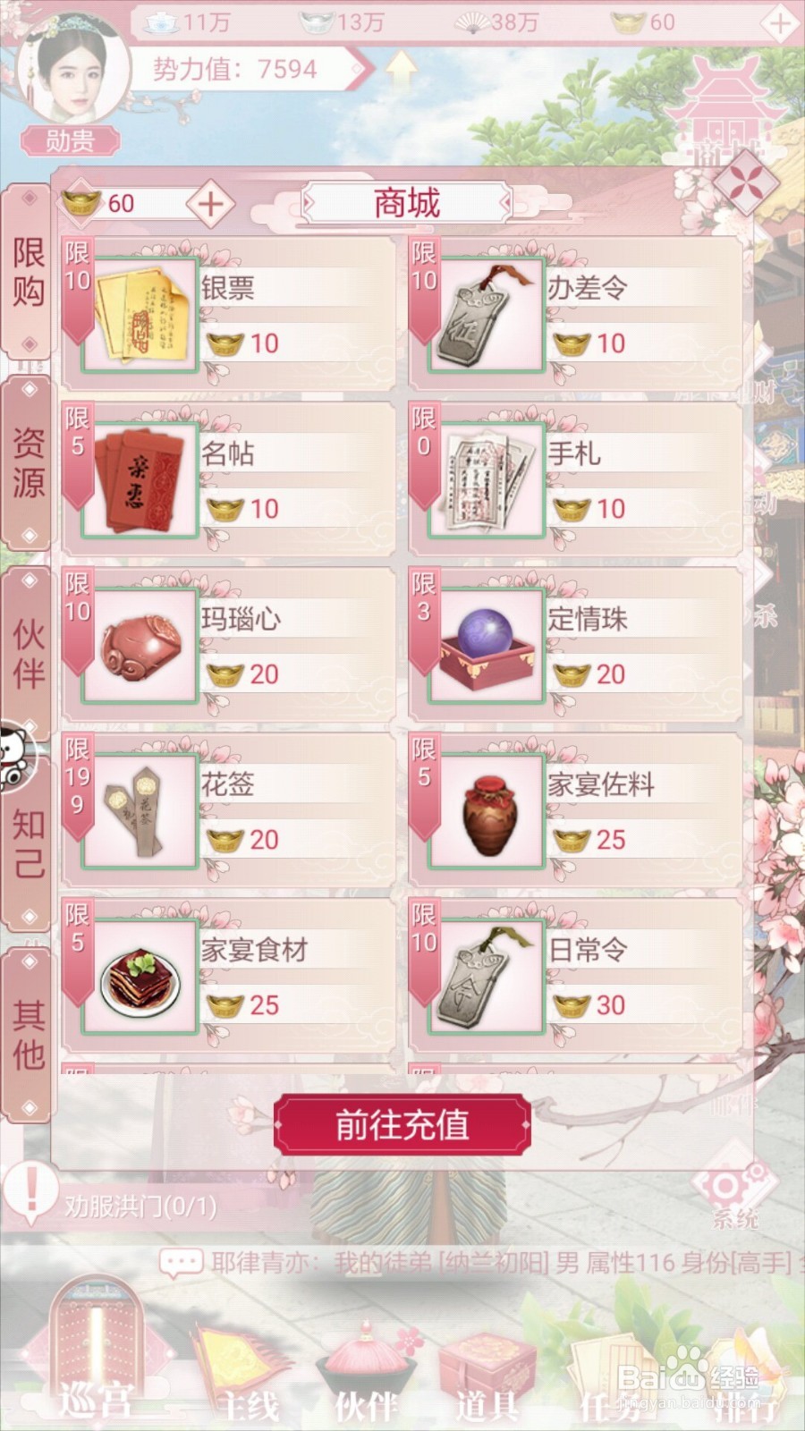 宫廷秘传怎么获得阅历