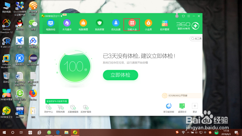 硬盘型号怎么看