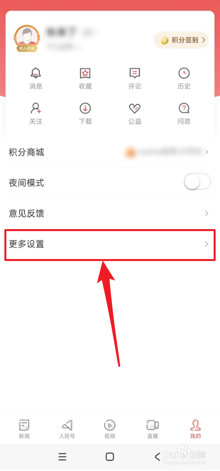 人民日报正文字号大小在哪里调整