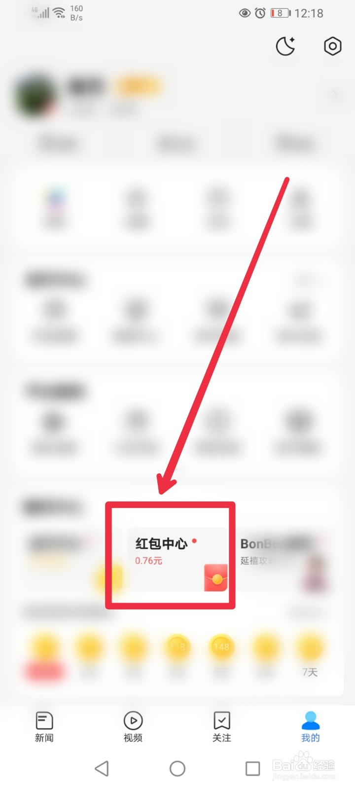 怎么在腾讯新闻APP猜灯谜？