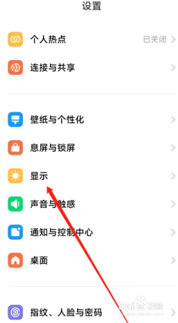小米13ultra怎么设置开启自动调整亮度