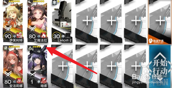 明日方舟TB-4突袭攻略