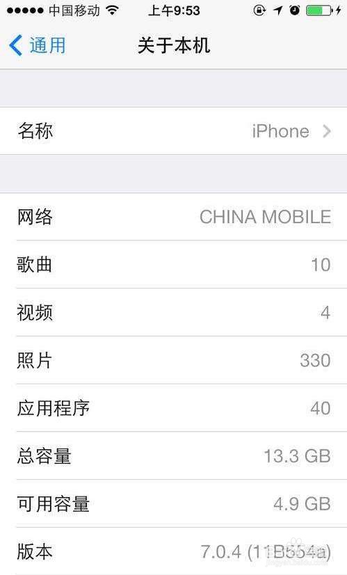 苹果怎么升级12