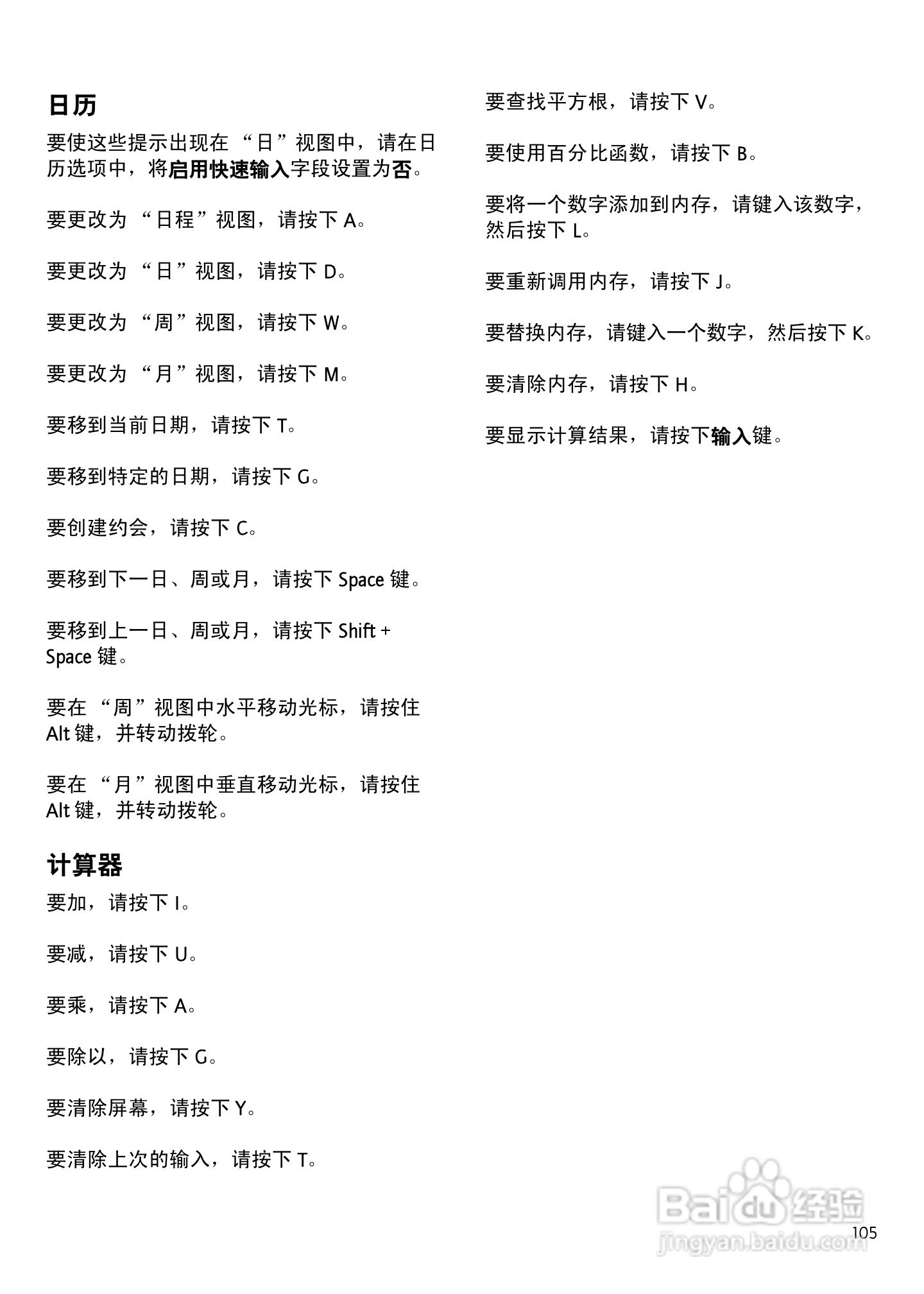黑莓手机7280型使用说明书:[11]