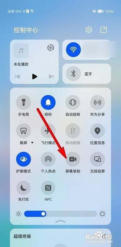 华为mate40如何使用录屏