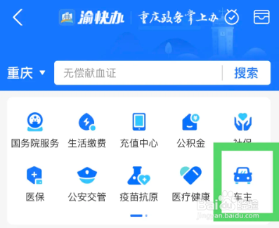 怎么在支付宝租车