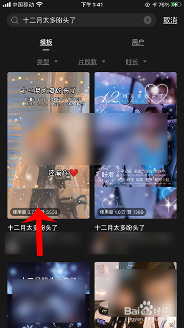 抖音十二月太多盼头了怎么弄