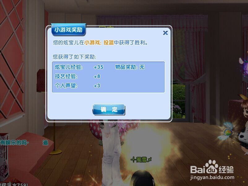 炫舞2炫舞时代炫宝儿如何快速升级