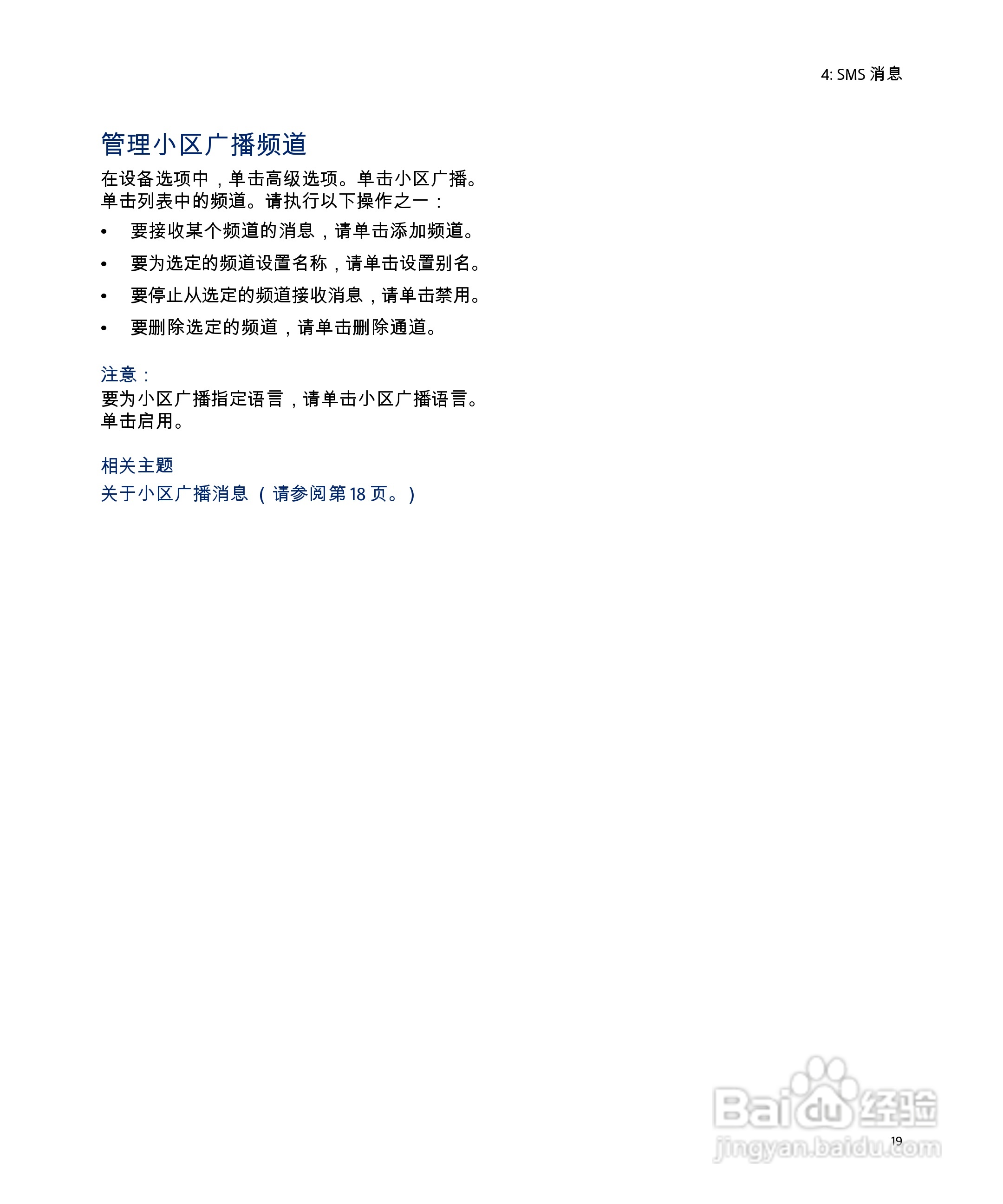 黑莓手机8707型使用说明书:[2]