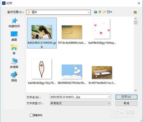 ps入门的简单教程