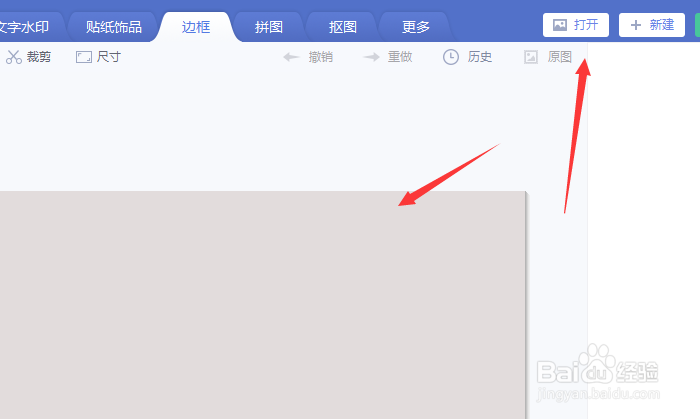 美图中如何做出墙面脱落纹理背景效果