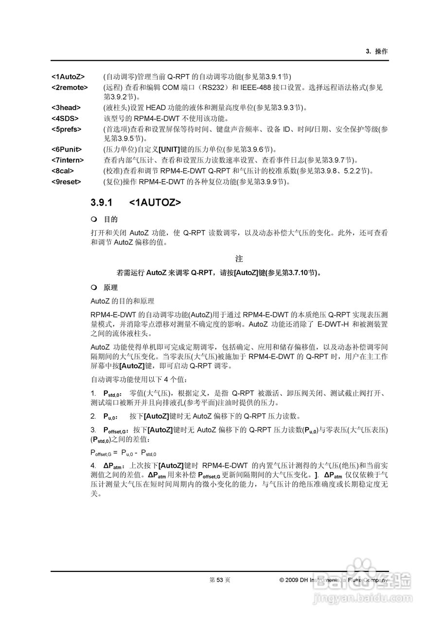 福禄克EDWT 数字式压力校准器用户手册:[7]