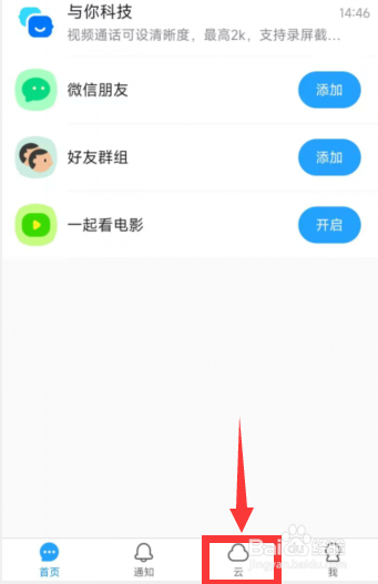 与你app如何转让相册