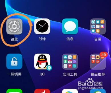 华为平板画质不清晰怎么调