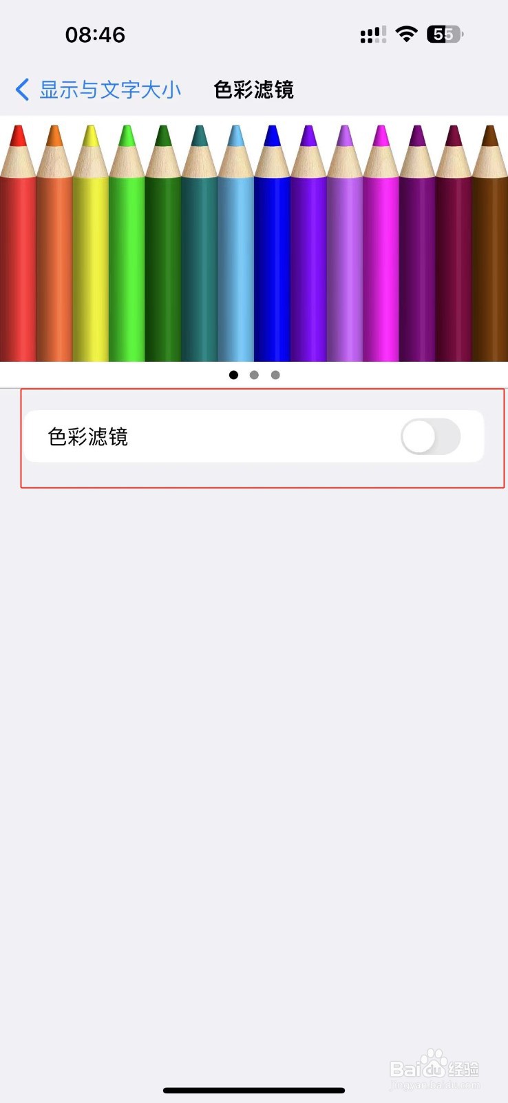 iPhone14Promax怎样开启色彩滤镜功能