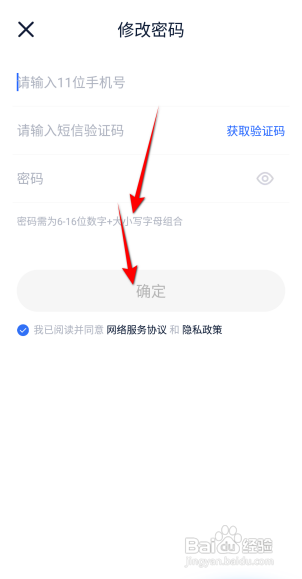 汽车报价大全怎么修改密码？