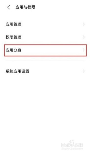 iqoo8pro怎么开启应用分身