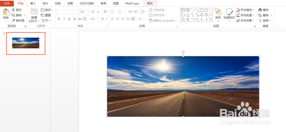 ppt怎么设计图片