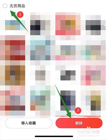 京东购物车快速清理的方法