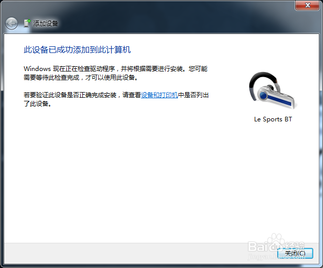 乐视蓝牙耳机怎么连接电脑