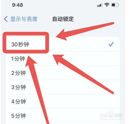 苹果13手机屏幕怎么设置30秒关闭