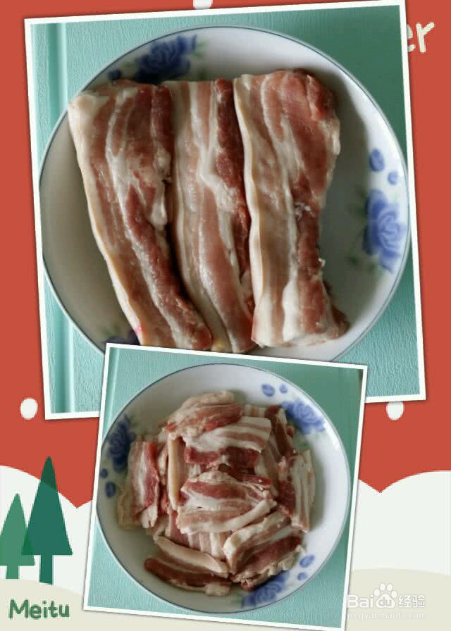 荷叶粉蒸五花肉的做法