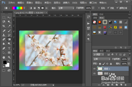 如何给图片添加一个七彩彩虹边框?