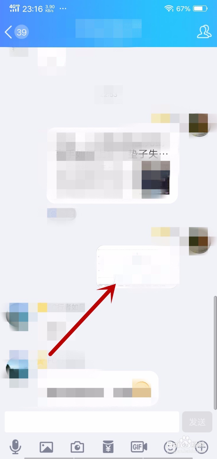 QQ如何收藏QQ如何查看收藏