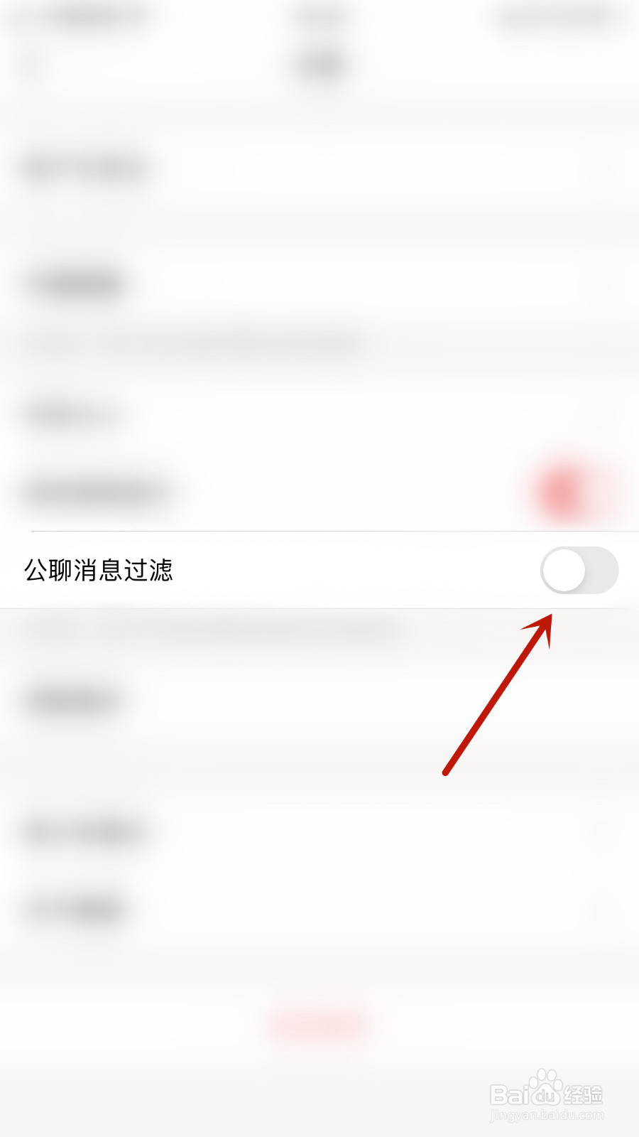 怎么开启吱语公聊消息过滤