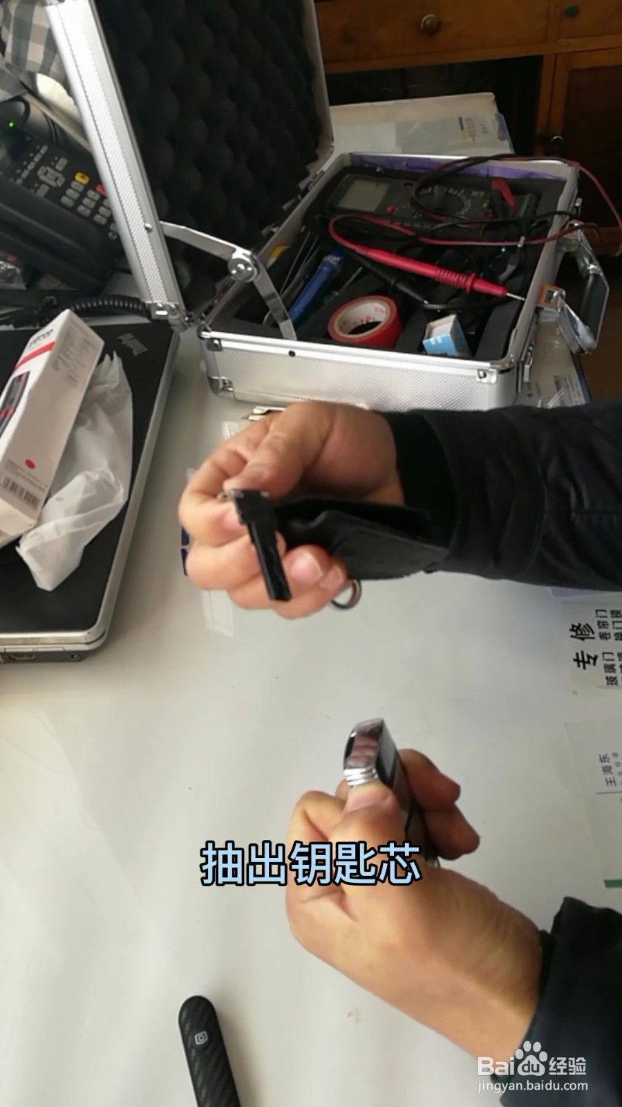 大众迈腾钥匙怎么拆开换电池