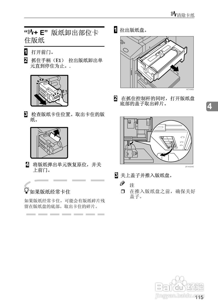 基士得耶CP6346C一体机使用说明书:[17]