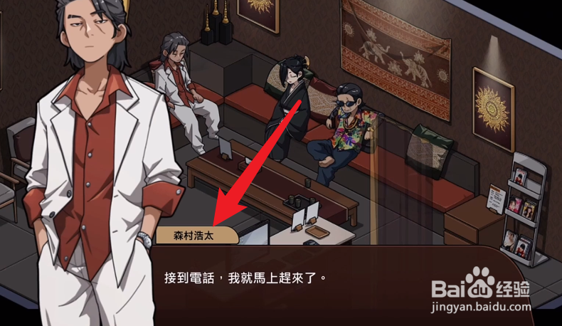 护身术道场第二部攻略